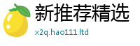 2025新澳门免费传真在2025最新免费资料大全手机版